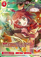 ジャッジメントアース 秋野かえで 【BB-MEP-069R】